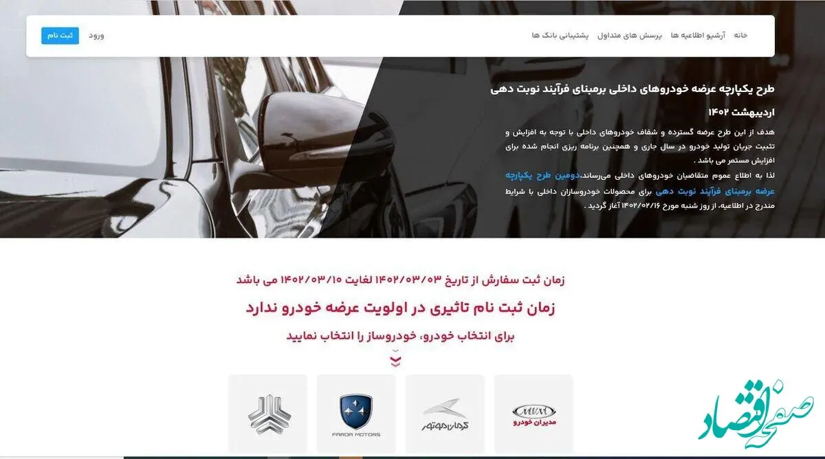 مبلغ مسدودی در حساب وکالتی خودرو کِی آزاد می‌شود؟