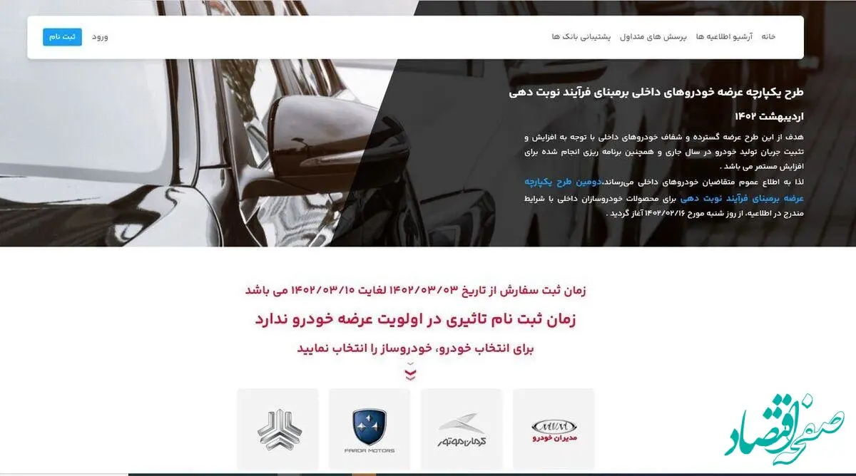 مبلغ مسدودی در حساب وکالتی خودرو کِی آزاد می‌شود؟