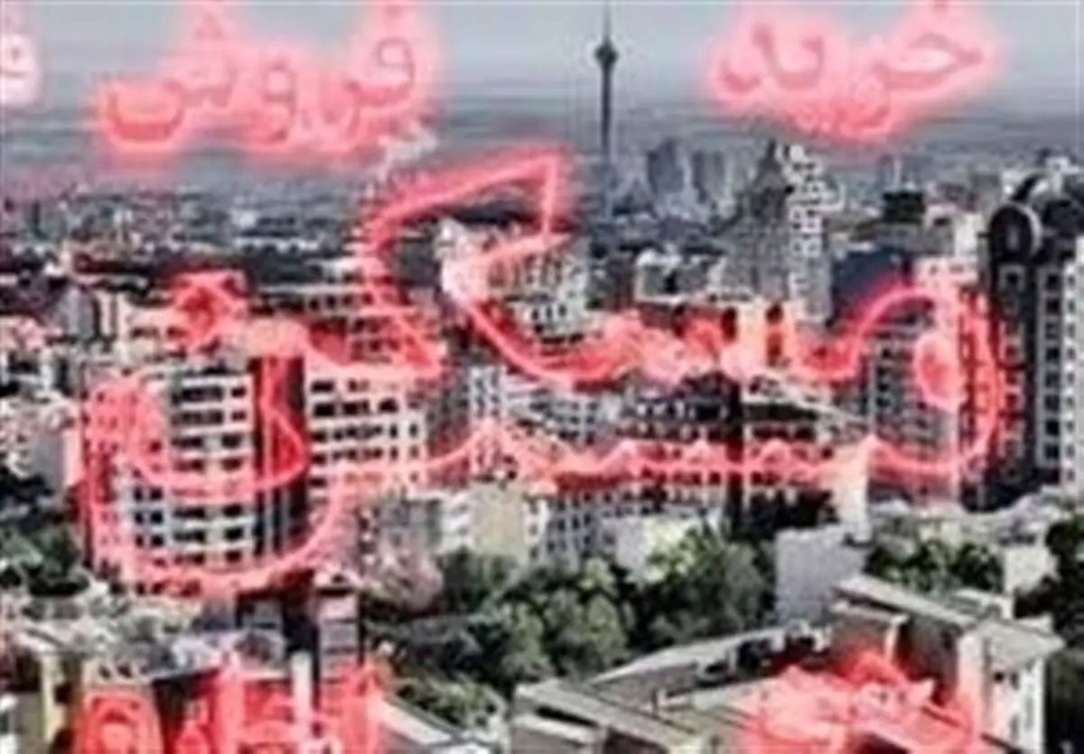 از الزامی شدن ثبت کد رهگیری در سامانه املاک و اسکان تا باطل کردن جواز مشاوران املاک متخلف 