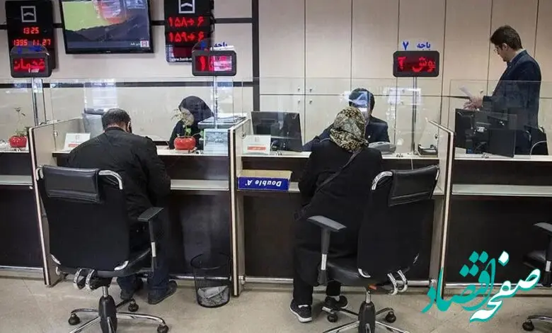 شعب کشیک بانکها شنبه ۱ شهریور ۱۴۰۴
