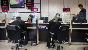 شعب کشیک بانکها شنبه ۱ شهریور ۱۴۰۴