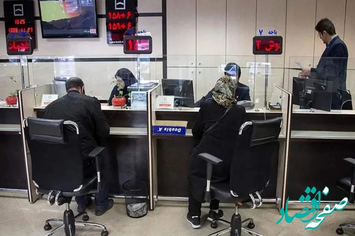 شعب کشیک بانکها شنبه ۱ شهریور ۱۴۰۴