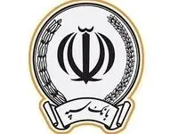 تقدیر وزارت تعاون، کار و رفاه اجتماعی از خدمات بانک سپه در اعطای تسهیلات مشاغل خانگی