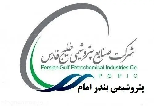 مسئول فنی پتروشیمی بندرامام عنوان برتر سال ۱۴۰۲ را کسب کرد