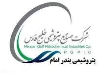 مسئول فنی پتروشیمی بندرامام عنوان برتر سال ۱۴۰۲ را کسب کرد