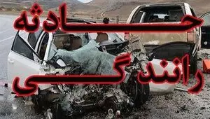 تصادف مرگبار در جاده زاهدان ـ بم/تعداد جان باختگان