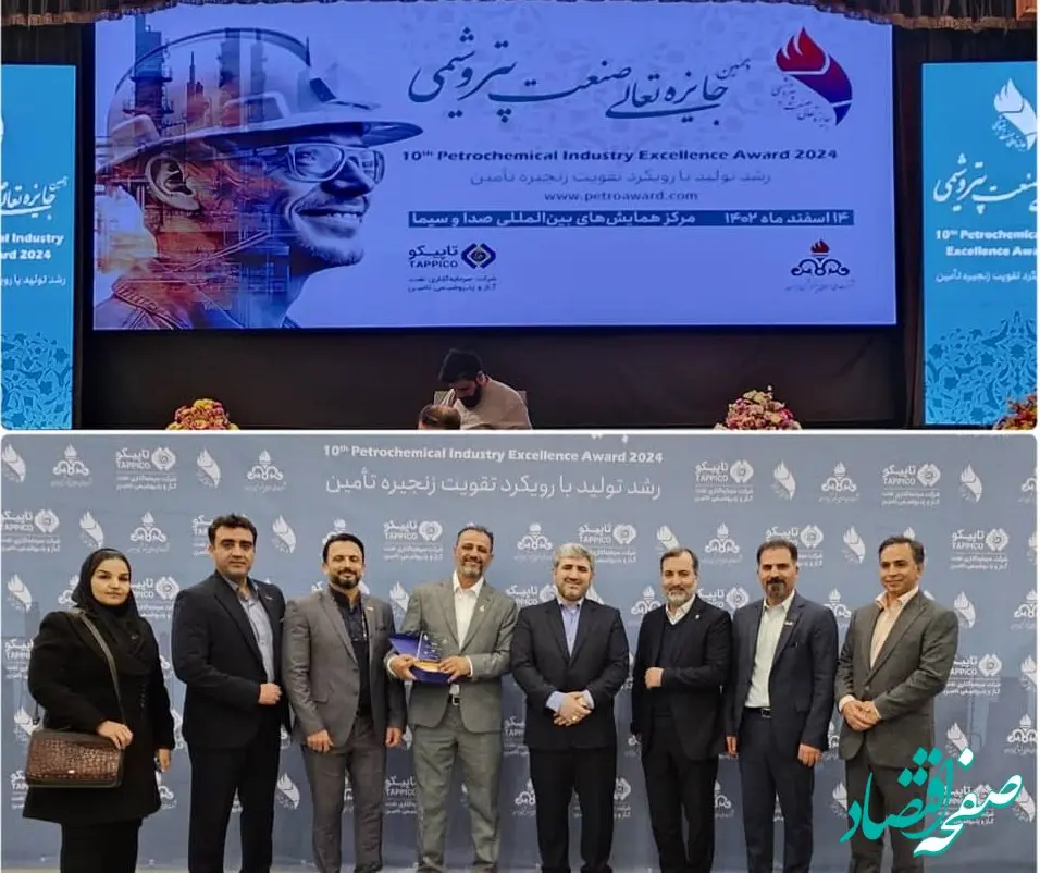 کسب تقدیرنامه سه ستاره از دهمین دوره تعالی سازمانی صنعت پتروشیمی توسط پتروشیمی فارابی