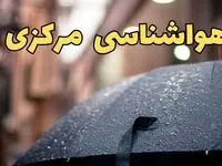 هواشناسی مرکزی طی ۲۴ ساعت آینده | پیش بینی وضعیت آب و هوا مرکزی فردا شنبه ۱۶ فروردین ماه ۱۴۰۴ | آب و هوای اراک + هواشناسی اراک