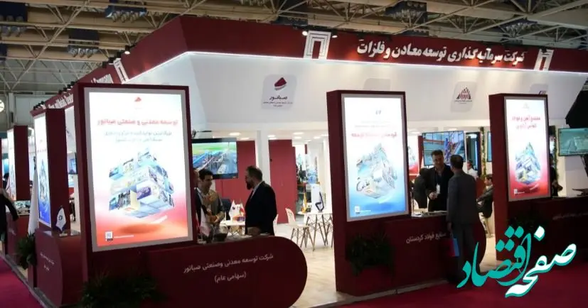 پایان یک رویداد، آغاز فصل جدیدی در همکاری‌های صنعتی «ومعادن»