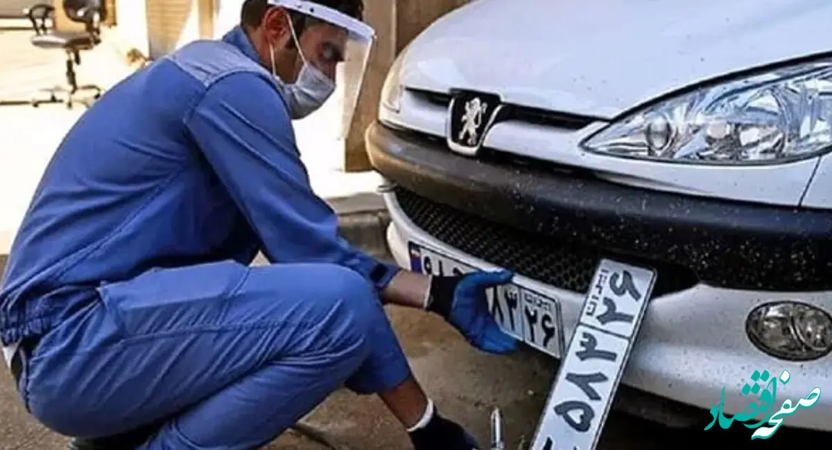 مراکز تعویض پلاک تعطیل هستند؟