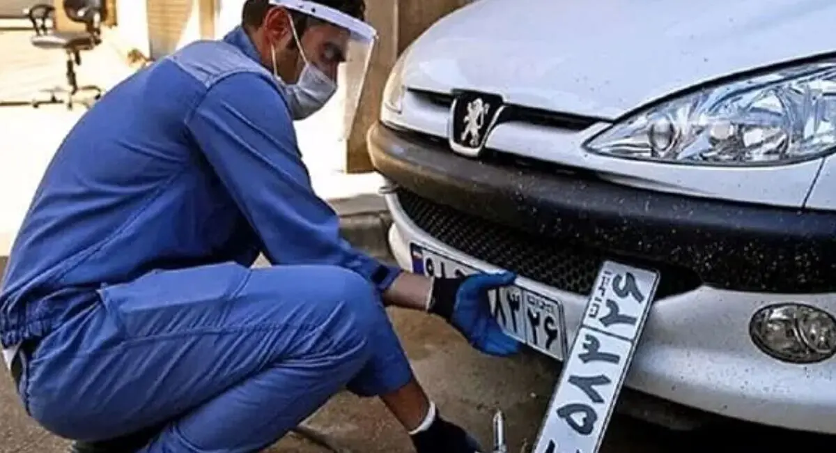 مراکز تعویض پلاک تعطیل هستند؟