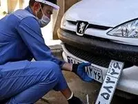 مراکز تعویض پلاک تعطیل هستند؟