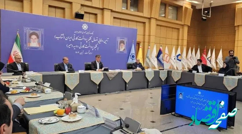 طرح اتصال شبکه ‌شتاب ایران به شبکه پرداخت کارتی روسیه(میر)