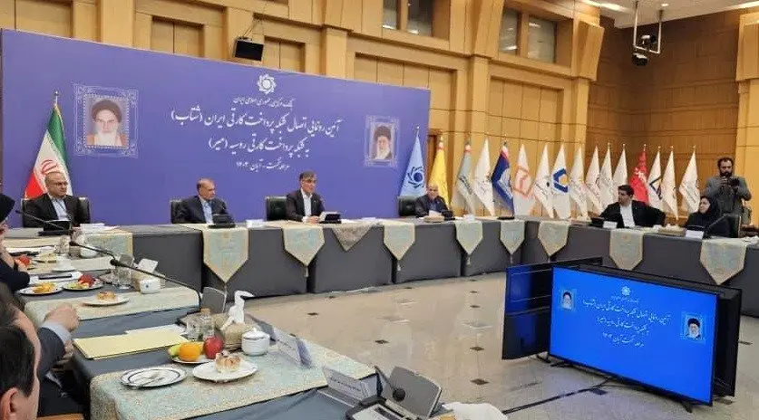 طرح اتصال شبکه شتاب ایران به شبکه پرداخت کارتی روسیه(میر)