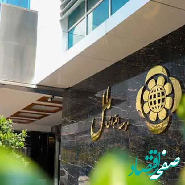 نحوه فعالیت شعب کشیک مؤسسه اعتباری ملل در تهران ،روز شنبه ۲۲ دی ماه 