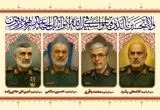 زمان برگزاری مراسم تشییع پیکر شهدای حمله اسرائیل به ایران + مراسم تشییع پیکر سرداران شهید باقری، سلامی، حاجی زاده