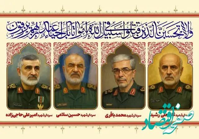 زمان برگزاری مراسم تشییع پیکر شهدای حمله اسرائیل به ایران + مراسم تشییع پیکر سرداران شهید باقری، سلامی، حاجی زاده