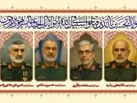 زمان برگزاری مراسم تشییع پیکر شهدای حمله اسرائیل به ایران + مراسم تشییع پیکر سرداران شهید باقری، سلامی، حاجی زاده