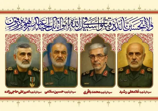 زمان برگزاری مراسم تشییع پیکر شهدای حمله اسرائیل به ایران + مراسم تشییع پیکر سرداران شهید باقری، سلامی، حاجی زاده