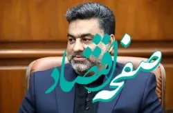 انتصاب مشاور و مسئول پیگیری های ویژه سازمان منطقه آزاد کیش