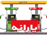 یارانه بنزین در کما |   آیا می‌توان ناترازی بنزین را با یک تیر دو نشان زد؟