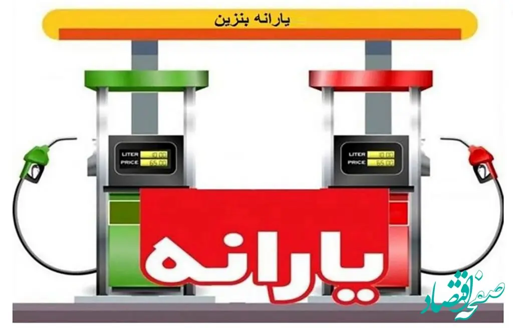 یارانه بنزین در کما |   آیا می‌توان ناترازی بنزین را با یک تیر دو نشان زد؟