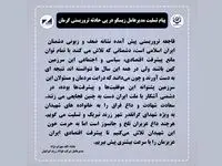 پیام تسلیت دکتر سهراب نژاد در پی حادثه کرمان