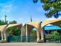 ماجرای طوفانی استخدام حجاب‌ بان در دانشگاه تهران