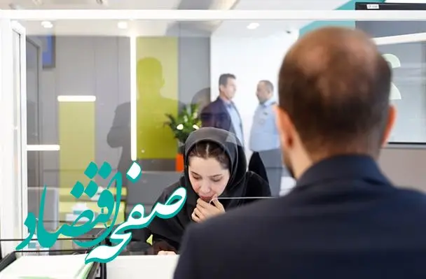 اعلام شعب کشیک بانک کارآفرین در روزهای پنج‌شنبه