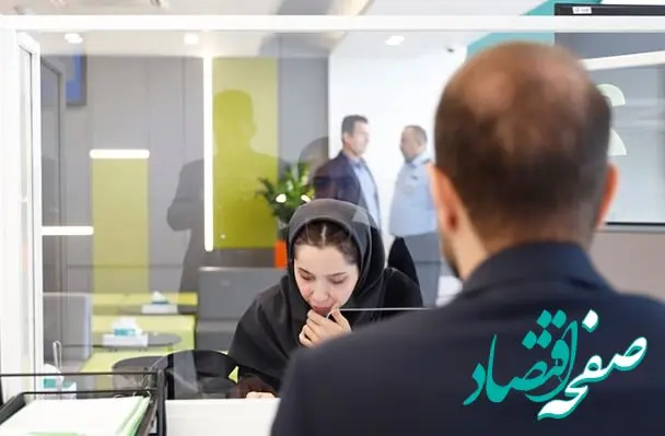 اعلام شعب کشیک بانک کارآفرین در روزهای پنج‌شنبه