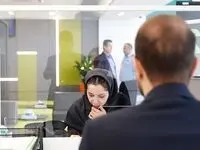 اعلام شعب کشیک بانک کارآفرین در روزهای پنج‌شنبه