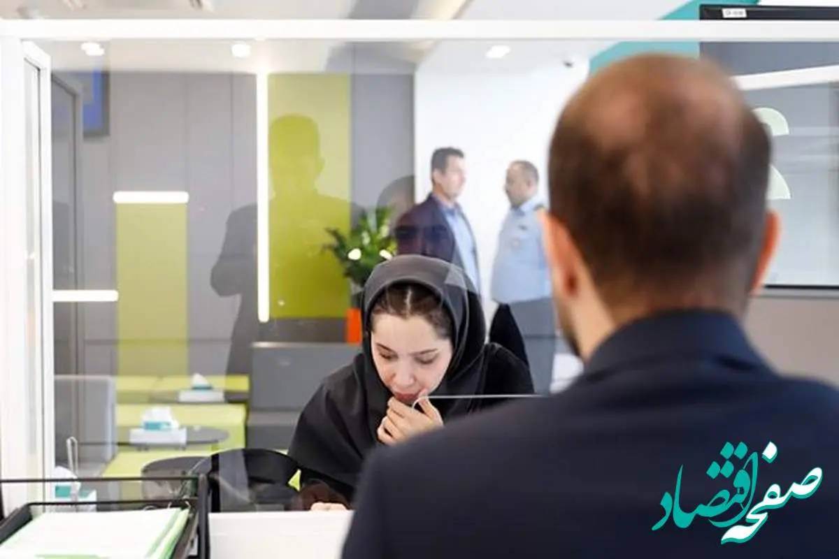 اعلام شعب کشیک بانک کارآفرین در روزهای پنجشنبه