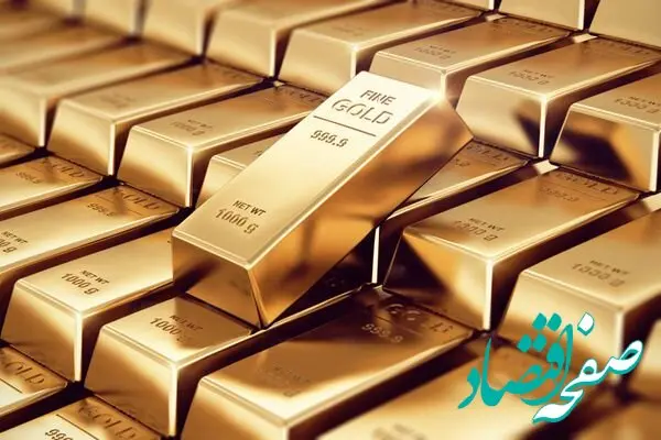 حراج شمش طلا برگزار می‌شود