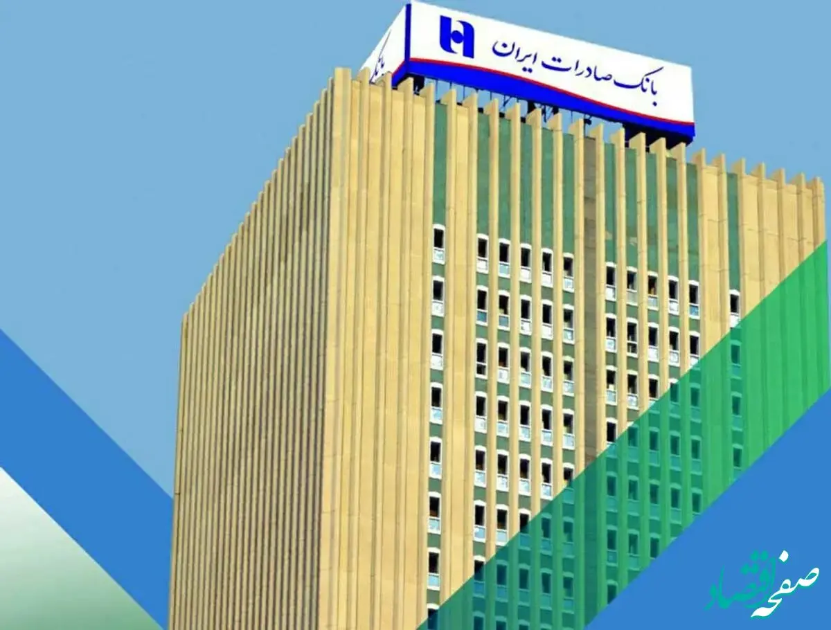 درباره وام بدون ضامن بانک صادرات
