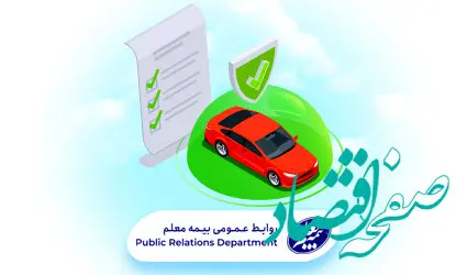 نرخ حق بیمه شخص ثالث سال 1403 اعلام شد