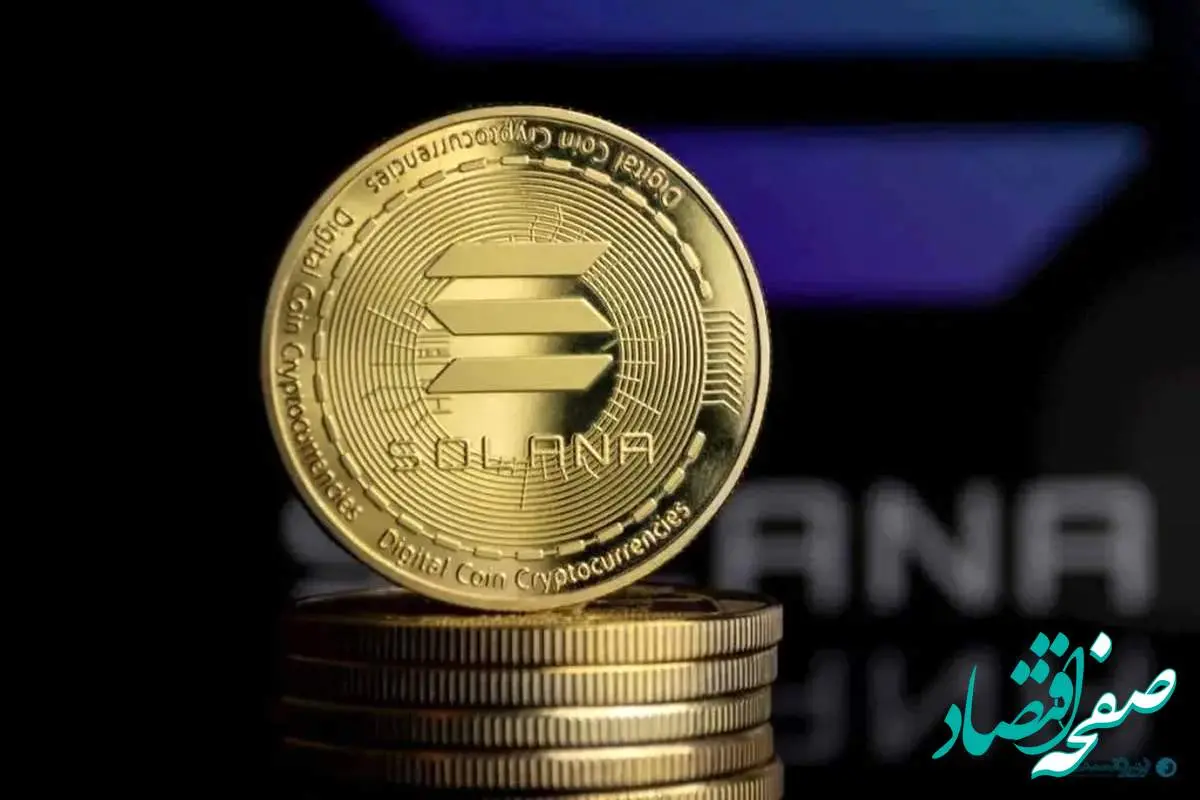 قیمت سولانا امروز یکشنبه ۲۳ دی ماه ۱۴۰۳ + جدول