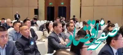 حضور پتروشیمی شازند در همایش تجاری ایران و چین ۲۰۲۳