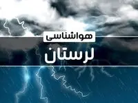 اخبار هواشناسی خرم آباد طی ۲۴ ساعت آینده | پیش بینی وضعیت آب و هوا لرستان فردا پنجشنبه ۴ بهمن ماه ۱۴۰۳ 