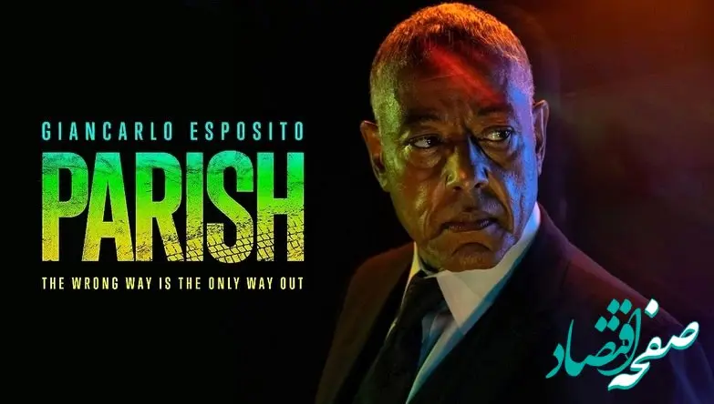 زمان پخش و تکرار سریال پریش از شبکه تماشا