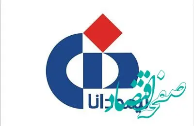 اطلاعیه بیمه دانا در خصوص استمرار خدمت‌رسانی به بیمه‌گذاران
