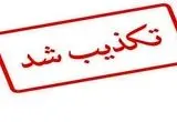 به یک مرکز وزارت دفاع در شیراز حمله شد؟ 