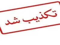 به یک مرکز وزارت دفاع در شیراز حمله شد؟ 