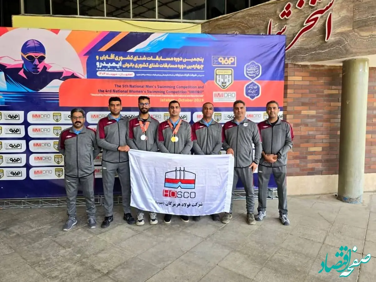 درخشش تیم شنای فولاد هرمزگان در پنجمین دوره مسابقات ایمیدرو اصفهان با کسب چهار مدال رنگارنگ