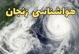 پیش بینی وضعیت آب و هوا زنجان فردا دوشنبه ۱۰ شهریور ۱۴۰۴ | هواشناسی زنجان ۲۴ ساعت آینده