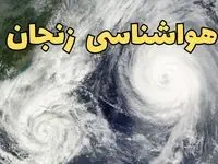 پیش بینی وضعیت آب و هوا زنجان فردا سه شنبه ۲ اردیبهشت ماه ۱۴۰۴ | هواشناسی زنجان ۲۴ ساعت آینده