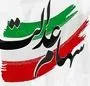زمان واریز سود سهام عدالت مشخص شد + ویدئو