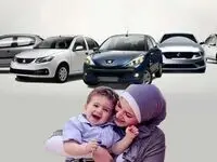 اعلام زمان نتیجه قرعه کشی طرح مادران ایران خودرو