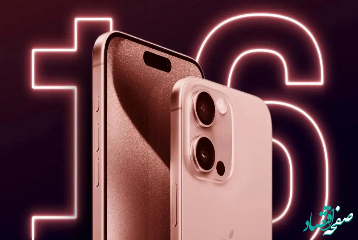 ترس و تردید در بازار موبایل | قیمت آیفون ۱۳ افت کرد، آیفون ۱۶ چه خواهد شد؟