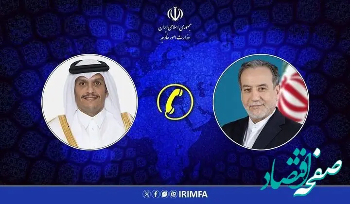 آنچه در گفت‌وگوی تلفنی وزرای امور خارجه جمهوری اسلامی ایران و قطر روز یکشنبه گذشت