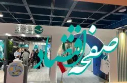 حضور سازمان منطقه آزاد کیش درهفدهمین نمایشگاه گردشگری تهران